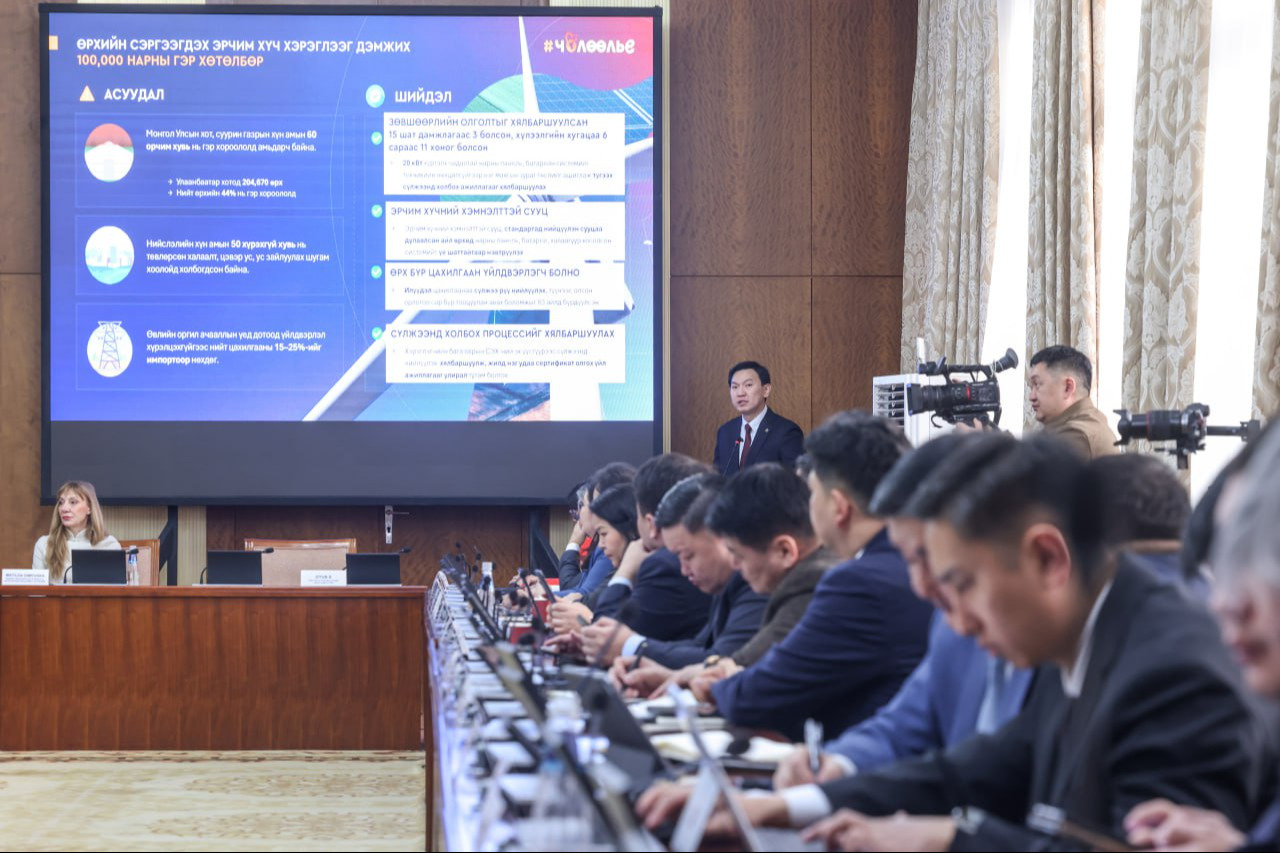 Сэргээгдэх эрчим хүч, ногоон санхүүжилтийн талаарх олон талт түншлэлийг бэхжүүлэх тухай өндөр түвшний хэлэлцүүлэг өрнөж байна